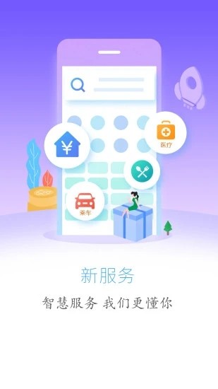 安卓云上巴东最新版app