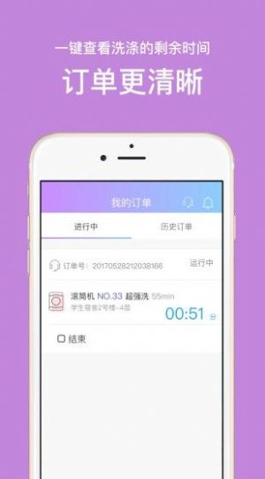 u净洗衣加盟商app下载最新版2022 v2.2.14