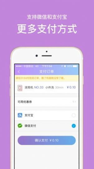 安卓u净洗衣加盟商app下载最新版2022 v2.2.14app