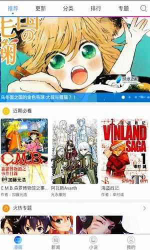 安卓comico漫画软件下载