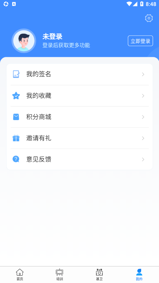 安卓掌上医讯基层版app