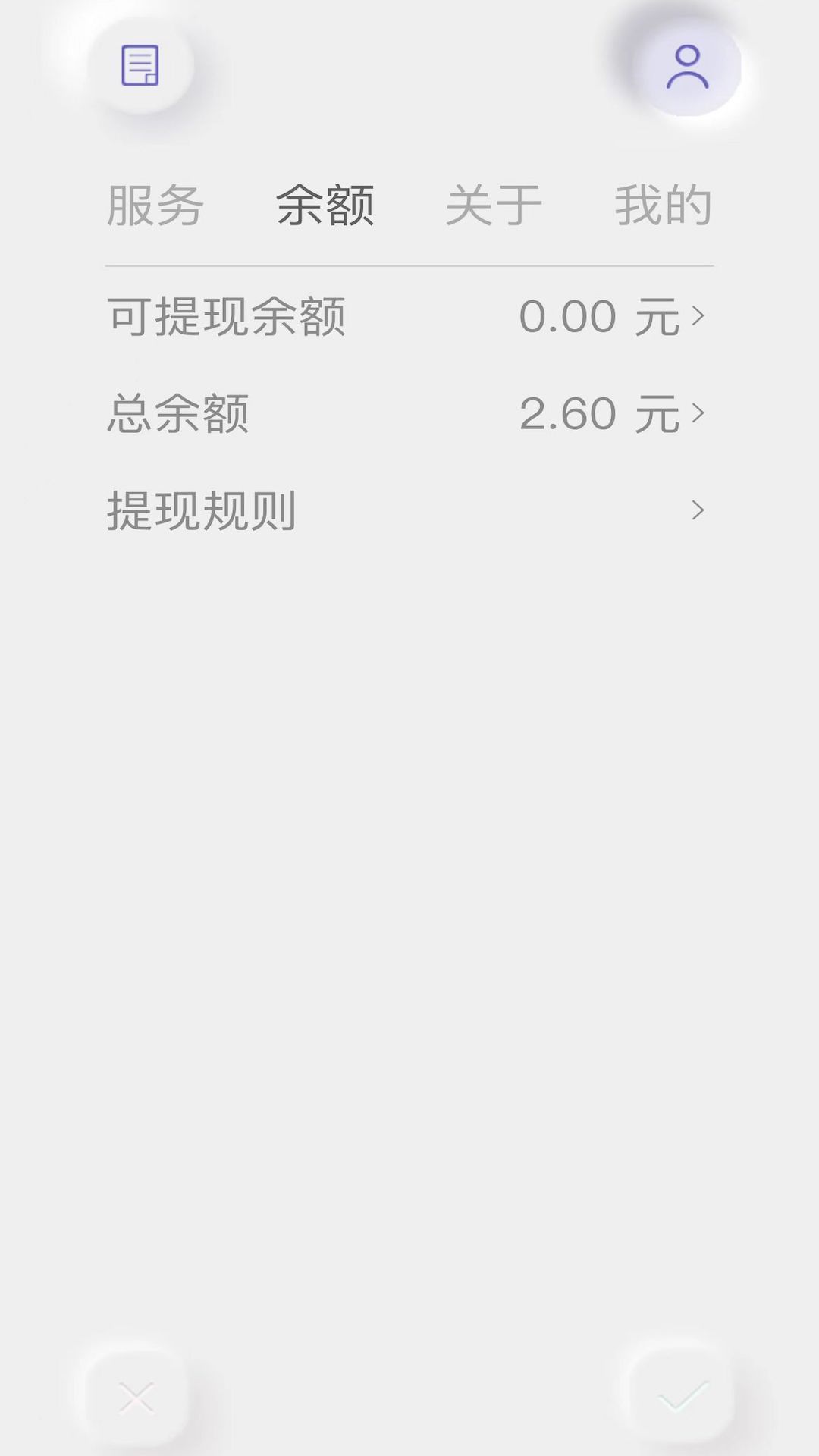 取物兼职端app官方版 v2.0.0