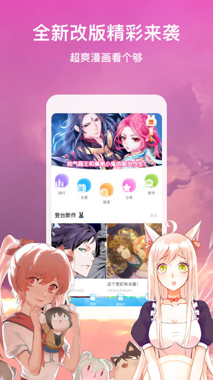 团子漫画app