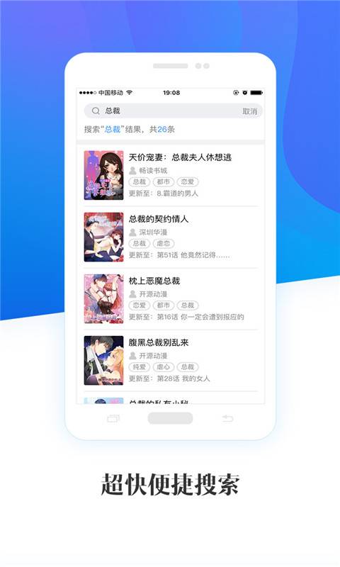 安卓极影漫画appapp