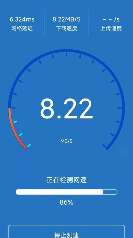 安卓极速wifi app官网版 v2.3.1app