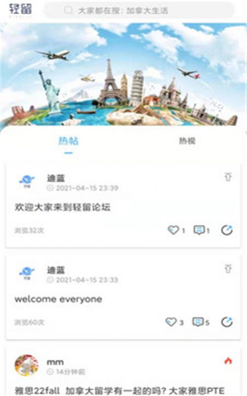 轻留app手机版下载 v2.1.2下载