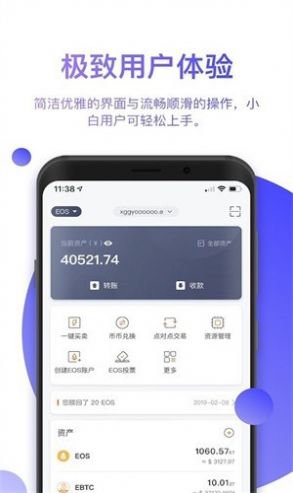 bitpie比特派pro版本下载安装 1.0