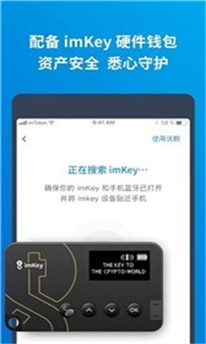 imtokin货币交易平台app官方版下载 v2.9.10