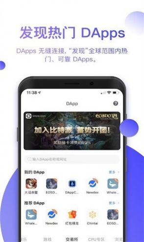 安卓bitpie比特派pro版本下载安装 1.0app