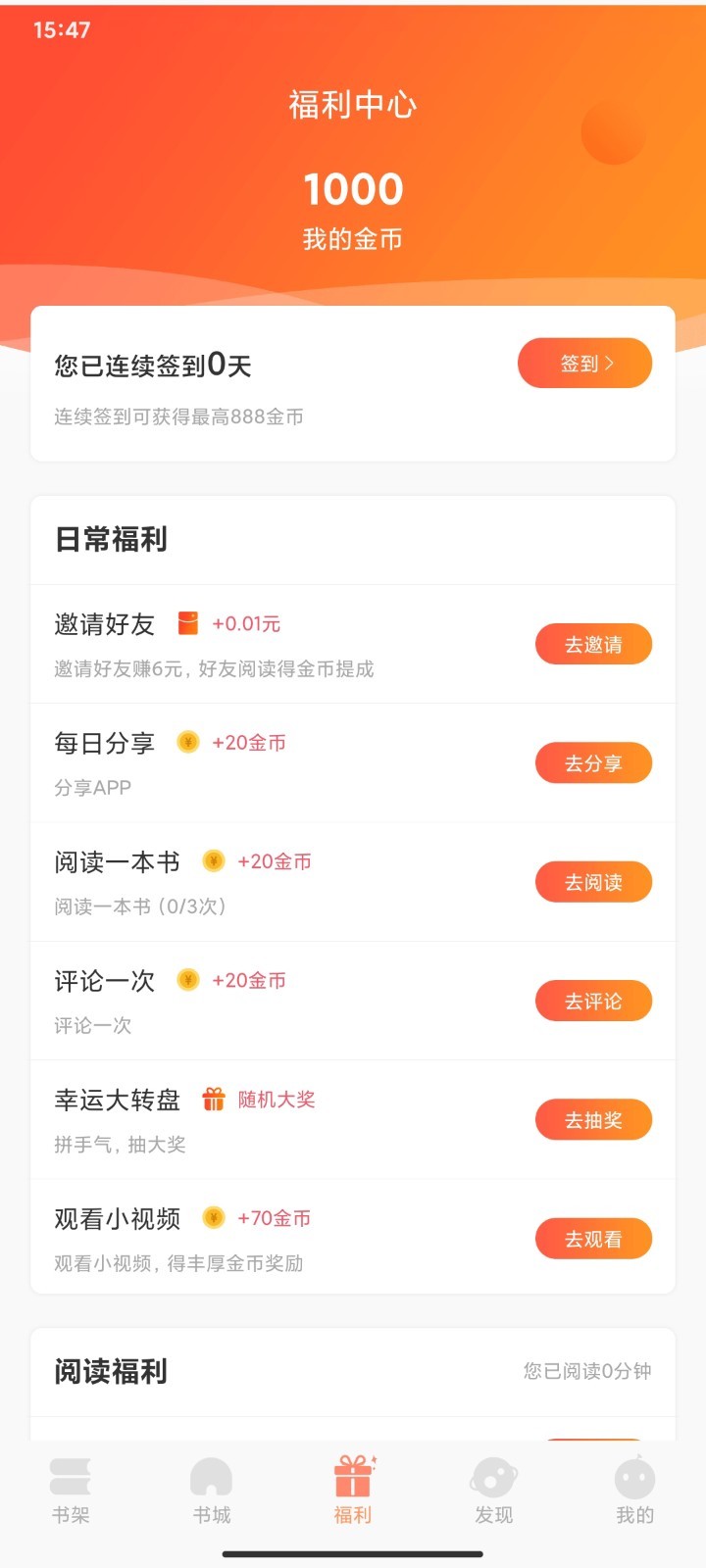 安卓纳皮阅读app