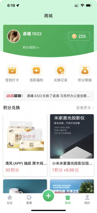 晨曦元宇宙呼吸健康服务app下载 1.0app下载