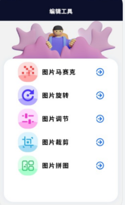 专业p图软件app官方版下载 v1.2