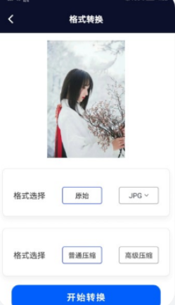 安卓专业p图软件app官方版下载 v1.2app