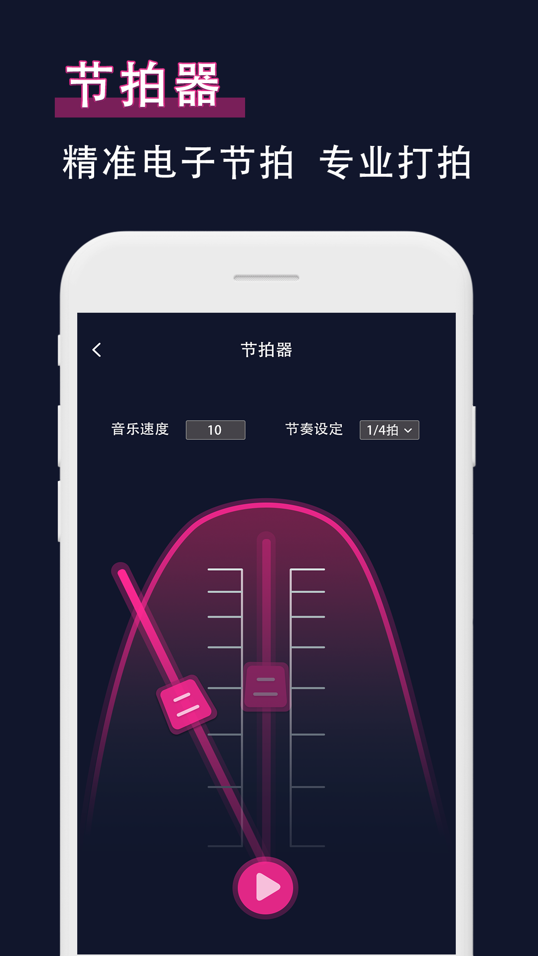 安卓吉他校音器app官方版（吉他知识学习） v1.1app