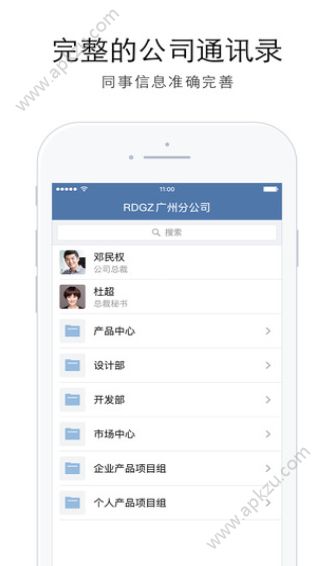 安卓企业微信app手机版官方下载 v4.0.2app