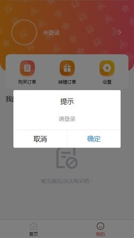 安卓数藏中国平台官方app手机版 v1.0app