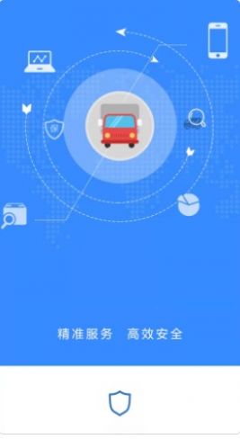 trusts货物运输配送app下载 v1.1.0