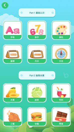 免费少儿英语启蒙app软件 v2.3.3