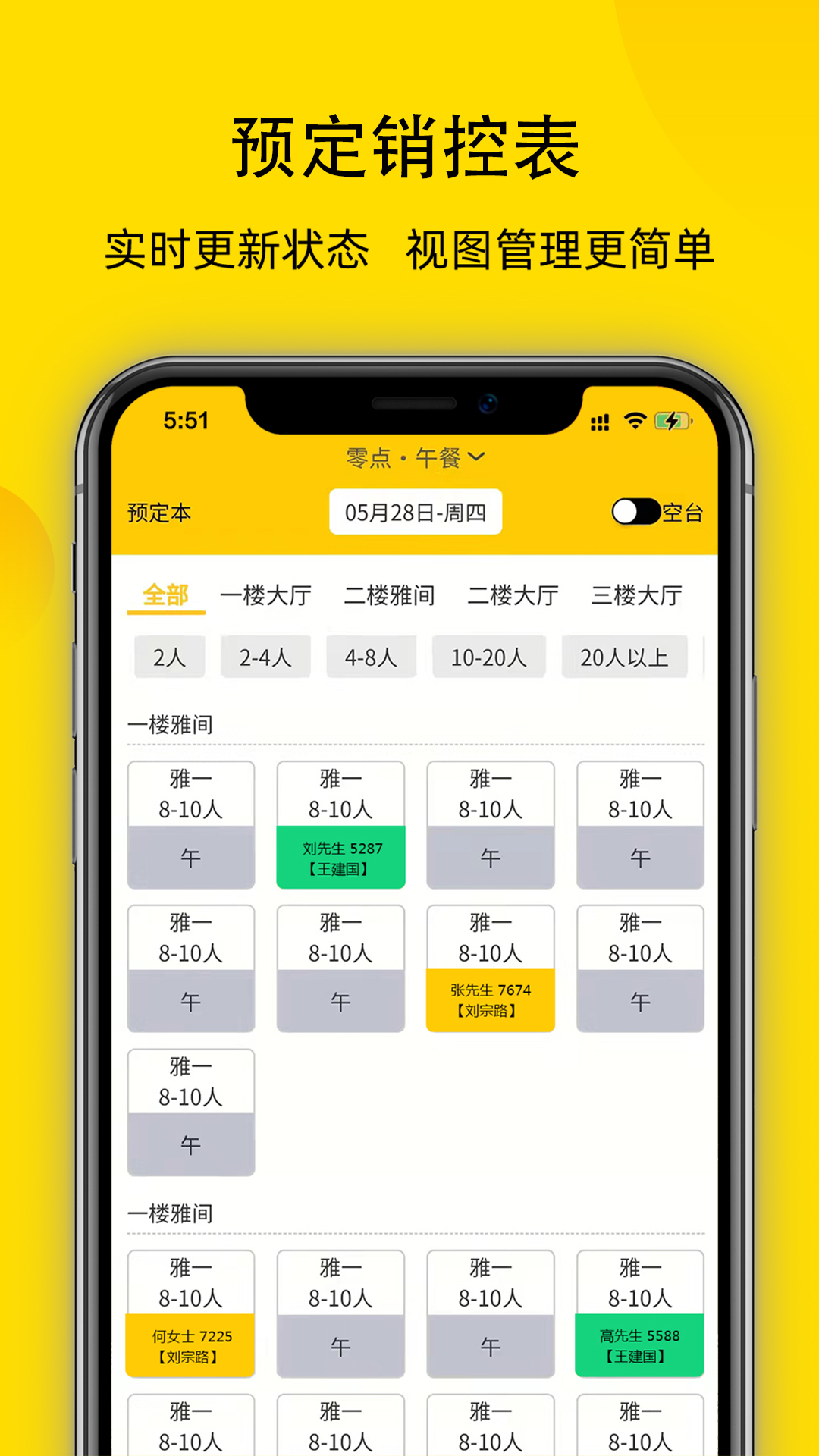 鹿小乙零点版餐厅预订app手机版 v1.0.1