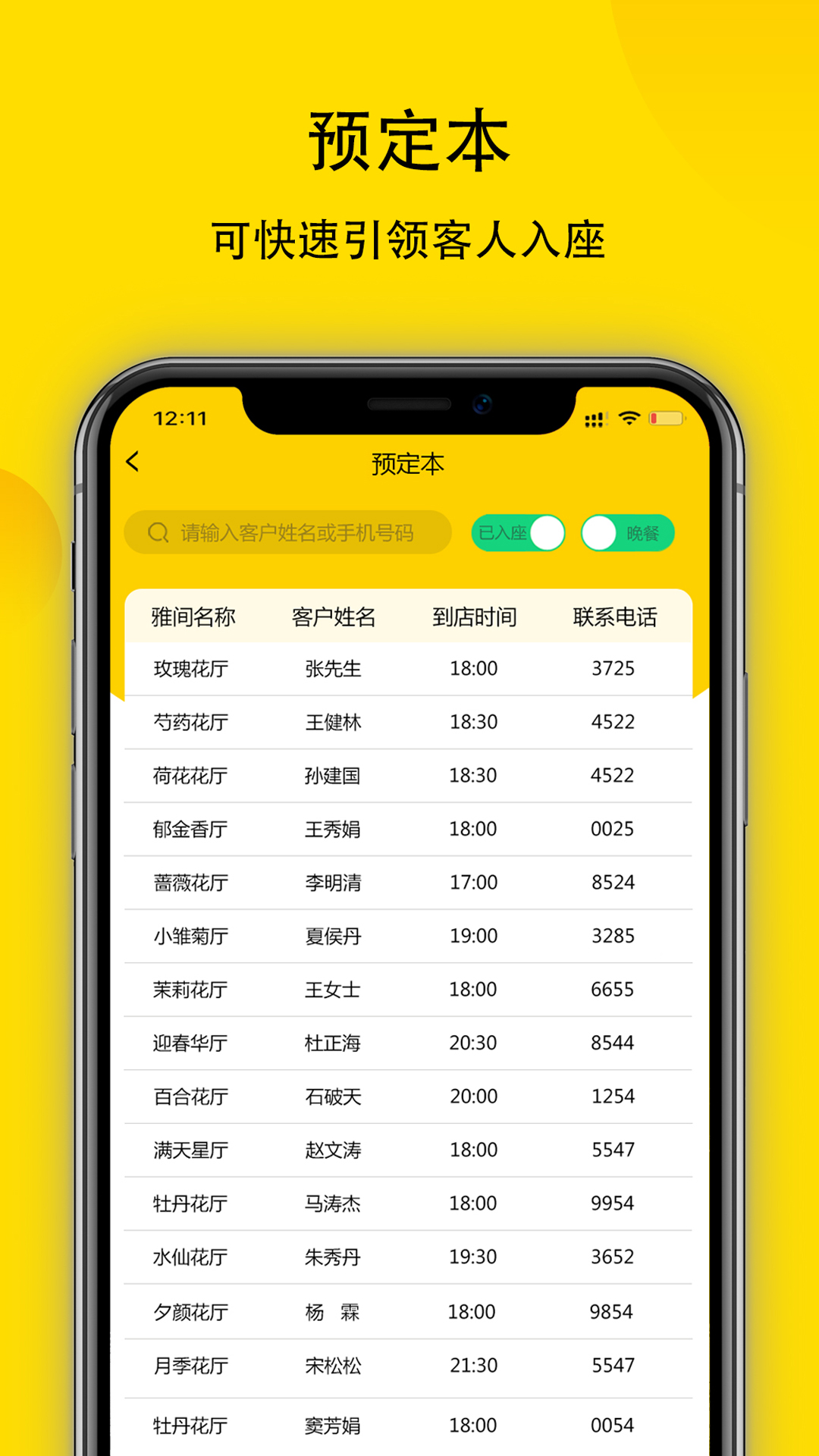 安卓鹿小乙零点版餐厅预订app手机版 v1.0.1软件下载