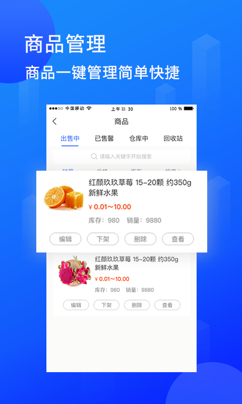 陆企通客户管理app手机版 v1.1.0