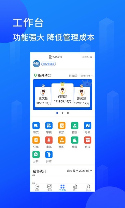 安卓陆企通客户管理app手机版 v1.1.0软件下载