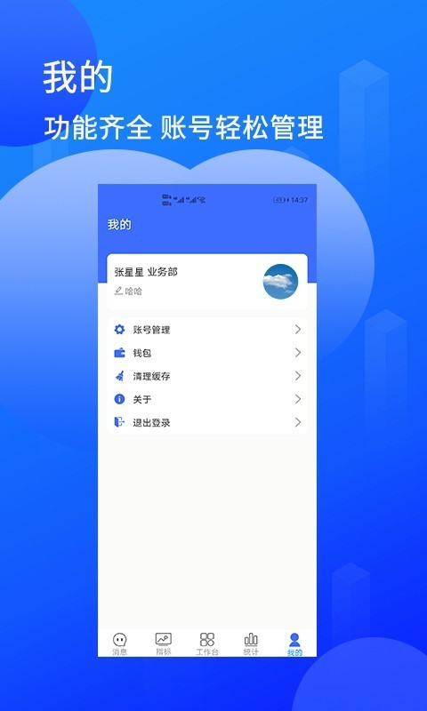 安卓陆企通客户管理app手机版 v1.1.0app