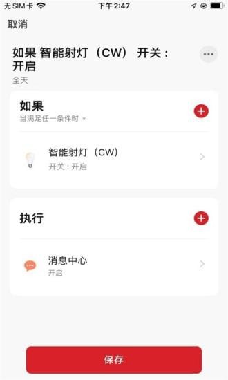 安卓小顺智控app手机版 v1.0.0app