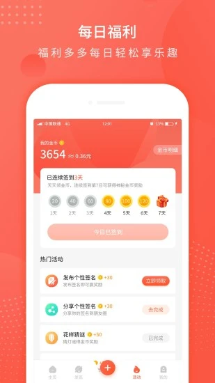 安卓每日一句心情签名appapp