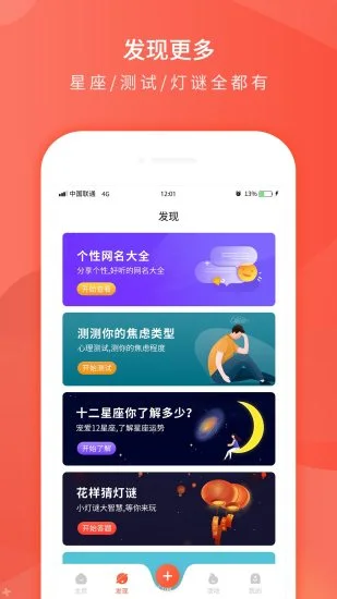 每日一句心情签名app