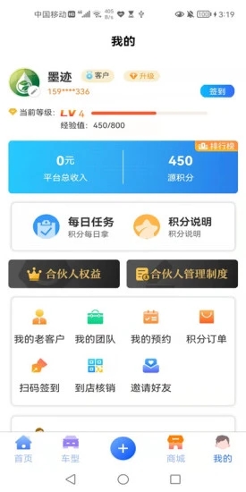 安卓源乐领新能源汽车app安卓版 v1.0.0软件下载