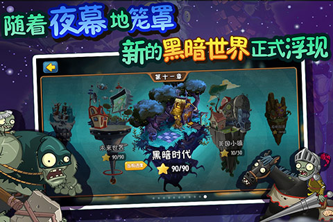 安卓植物大战僵尸贝塔版 中文版app