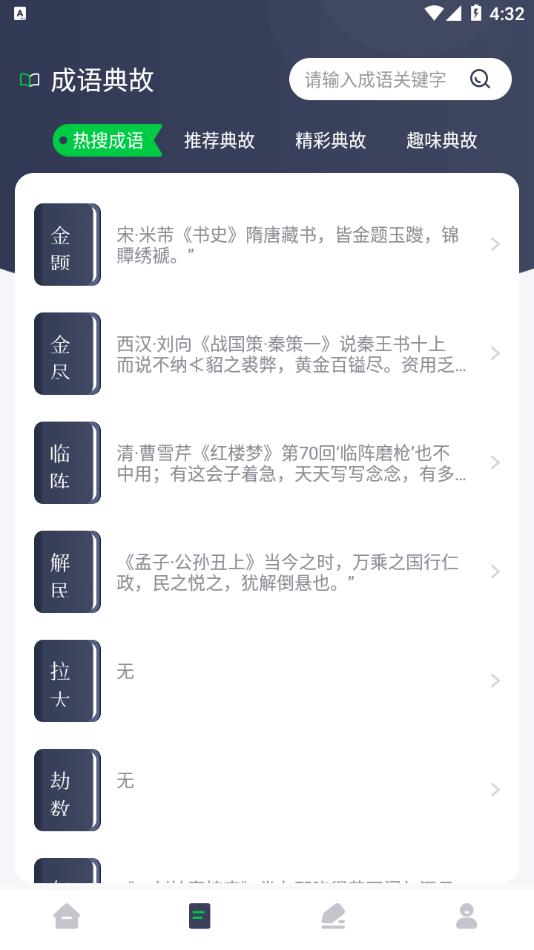 安卓源阅读器appapp