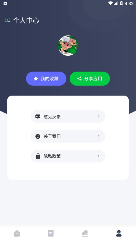 源阅读器app下载