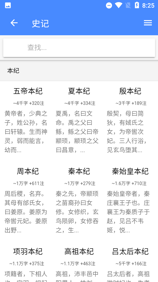 安卓读典籍appapp