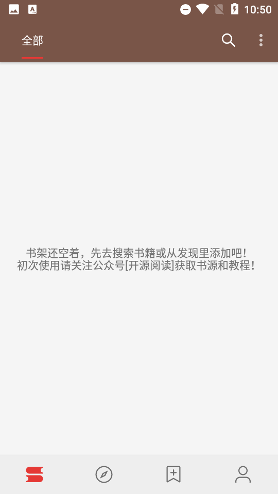 阅读pro版app