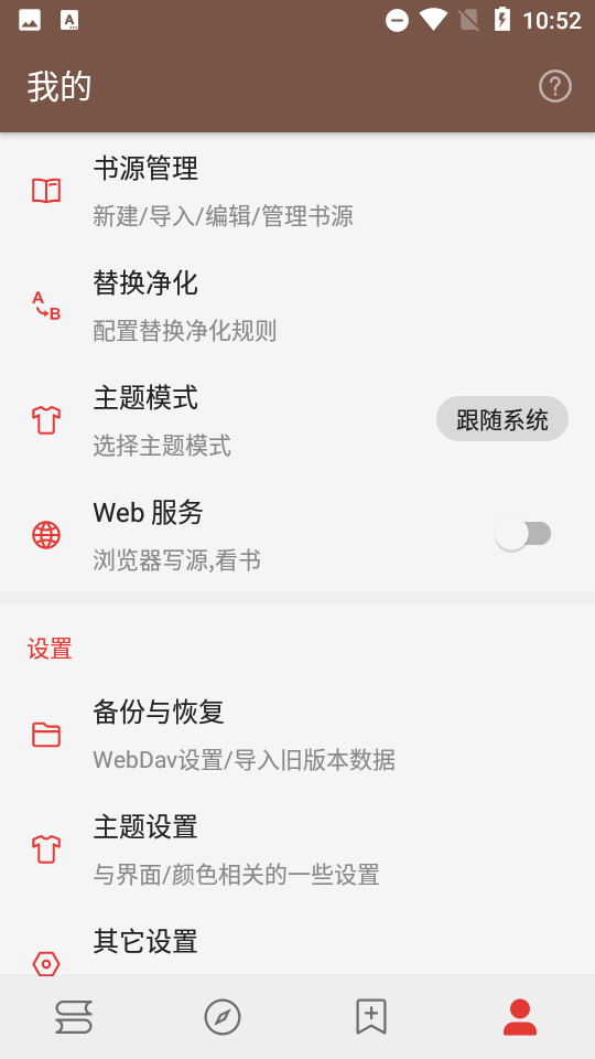 阅读pro版app下载