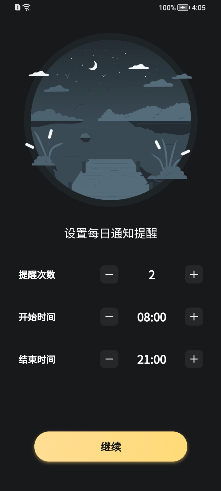 得言app