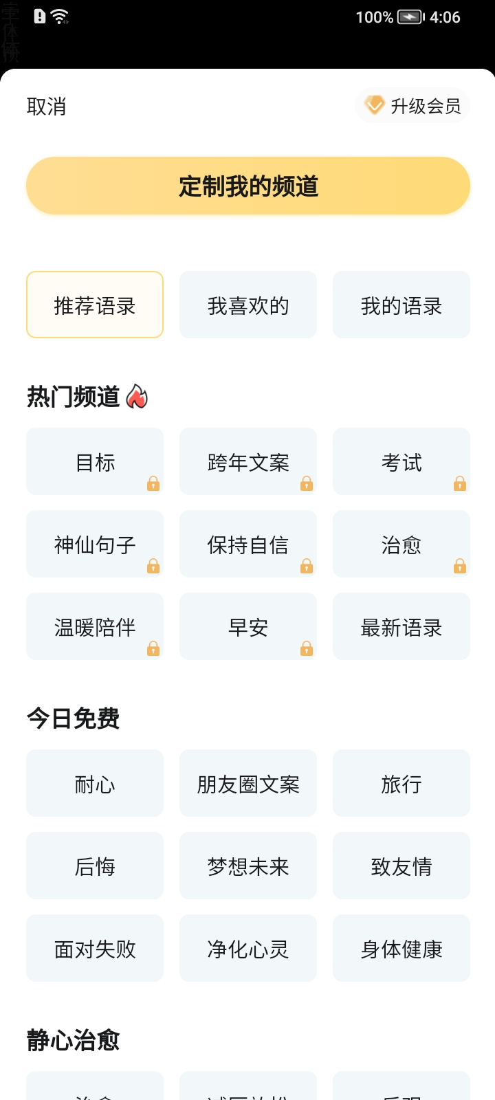 得言app下载