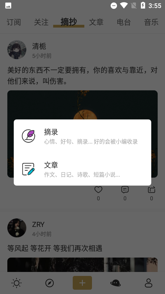 品言文案app下载