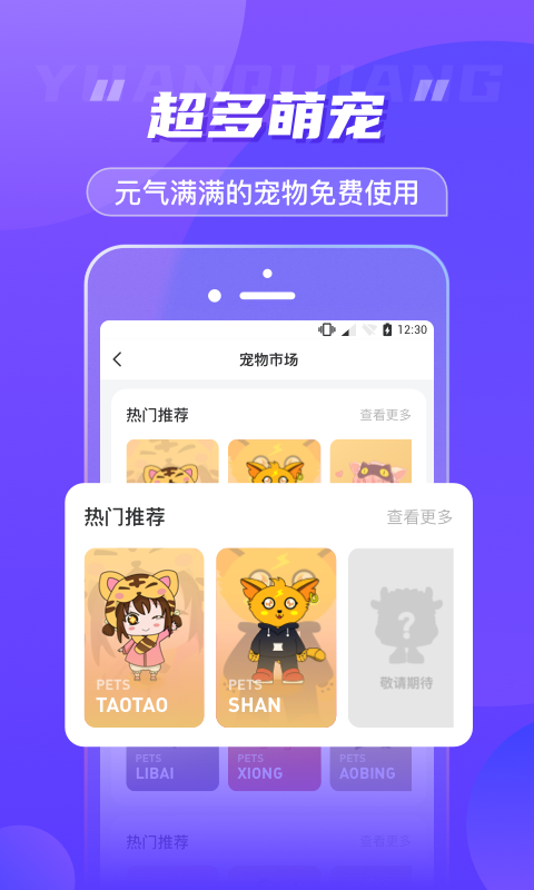 安卓元气酱app