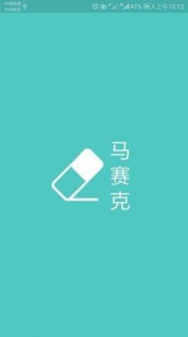 安卓视频马赛克app