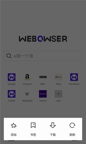 安卓webr浏览器app