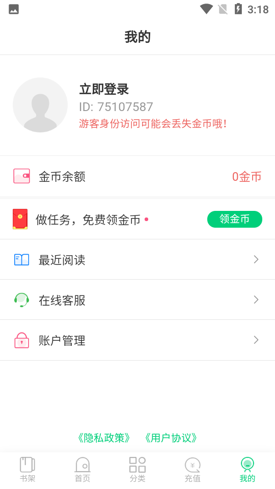 风华阅读appapp下载