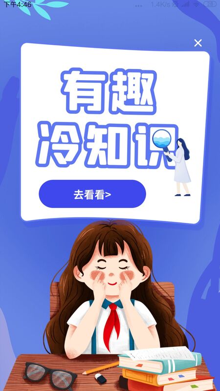 安卓年终奖计算器app软件下载