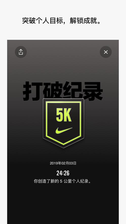 安卓nike run club app官方版软件下载