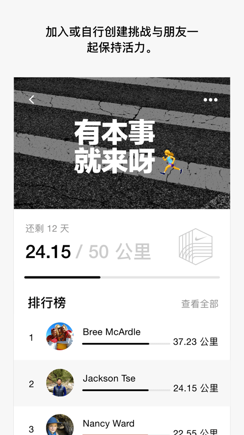 nike run club app官方版下载