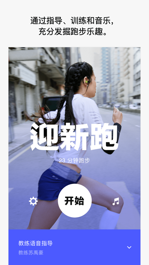 nike run club app官方版app下载