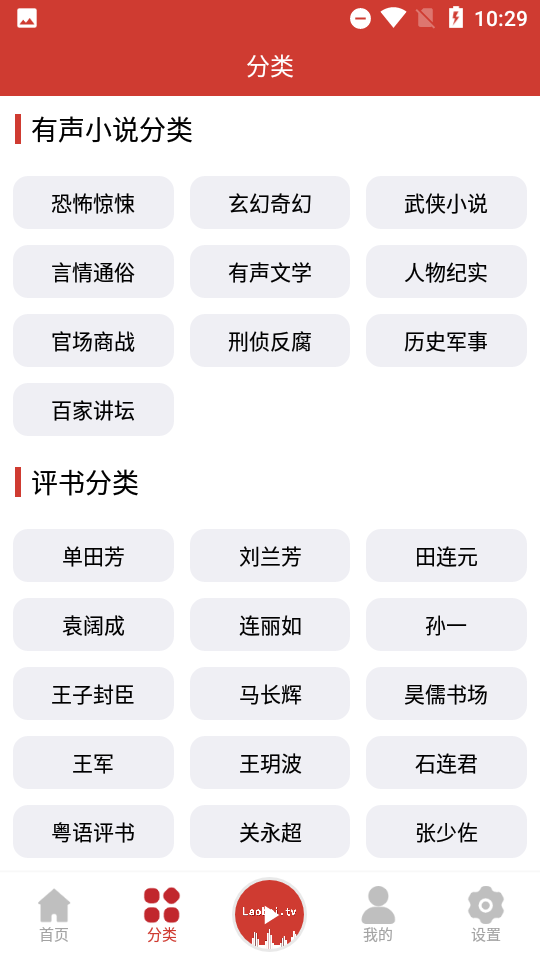 安卓老白故事appapp