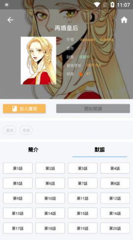 安卓拷贝漫画1.3.1app